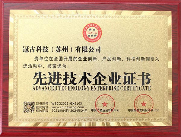 AgrinioAdvanced Technology Enterprise Certificate